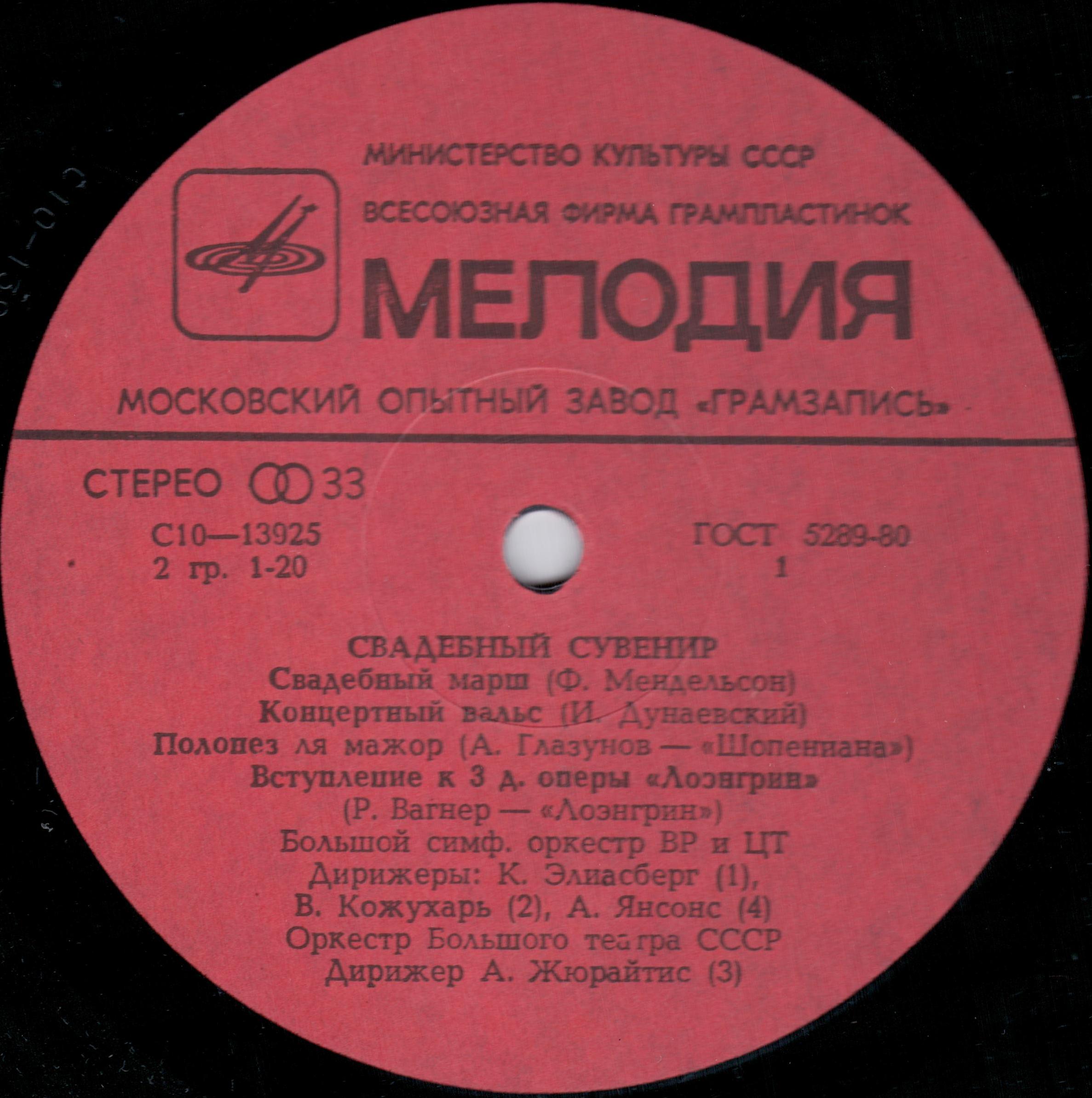 Свадебный сувенир