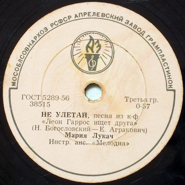 Мария Лукач - Не улетай / Поют и танцуют друзья