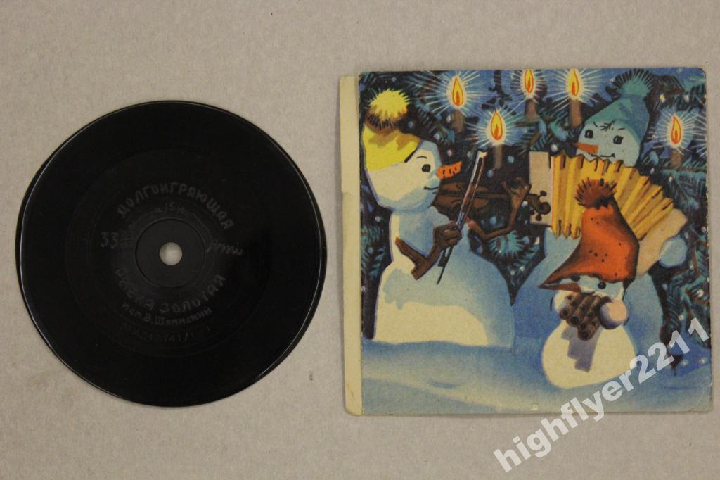 Владимир ШАИНСКИЙ - "Рыбка золотая"