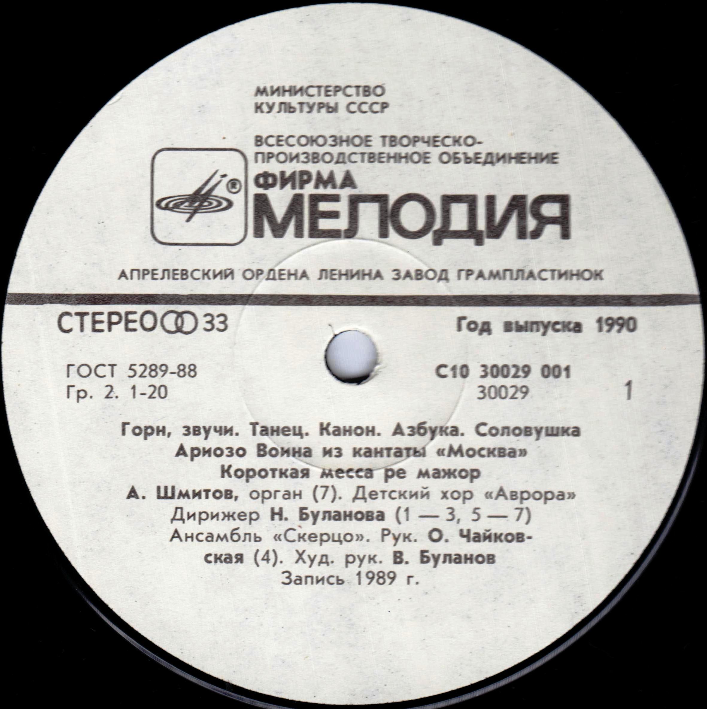 ДЕТСКИЙ ХОР «АВРОРА», худ. рук. Валерий Буланов