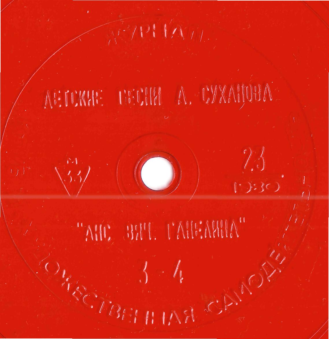 Клуб и художественная самодеятельность 1980 №23