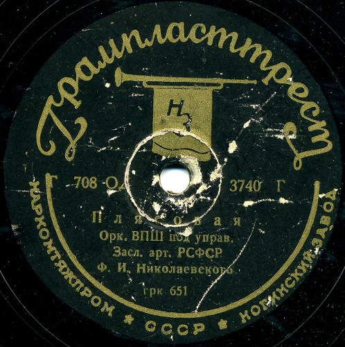 Духовой оркестр ВПШ - Танец советских матросов "Яблочко" / Плясовая