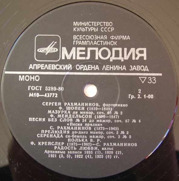 Сергей Рахманинов (1873-1943). Фортепиано