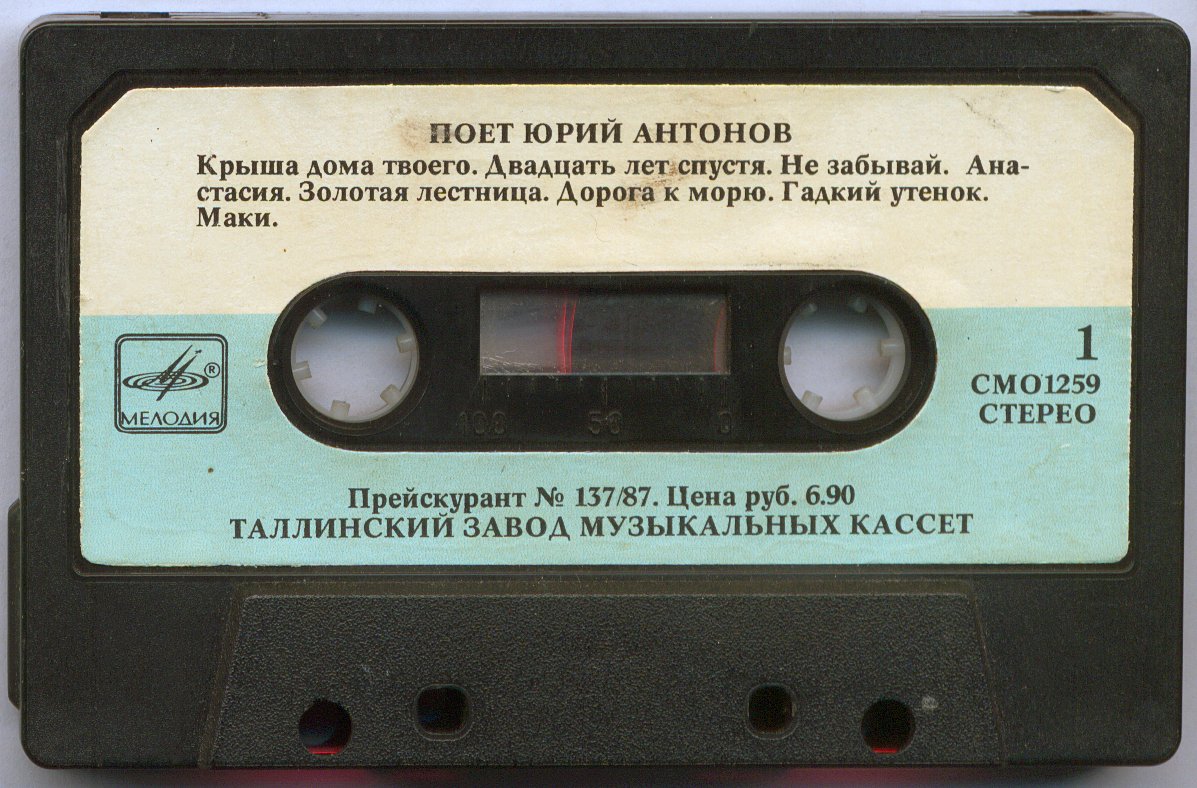 Юрий Антонов - Крыша дома твоего