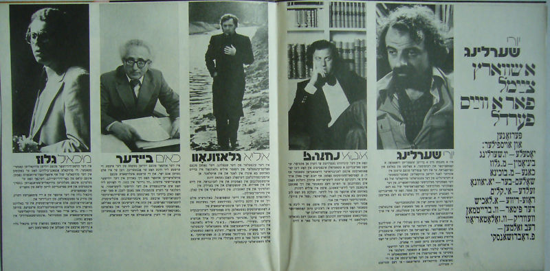 Ю. ШЕРЛИНГ (1945): «Черная уздечка белой кобылице», опера-мистерия (фрагменты)