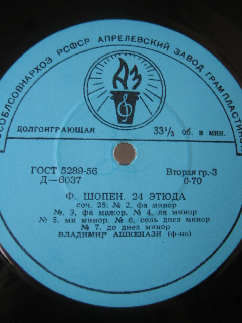 Ф. ШОПЕН Двадцать четыре этюда (В. Ашкенази, ф-но)