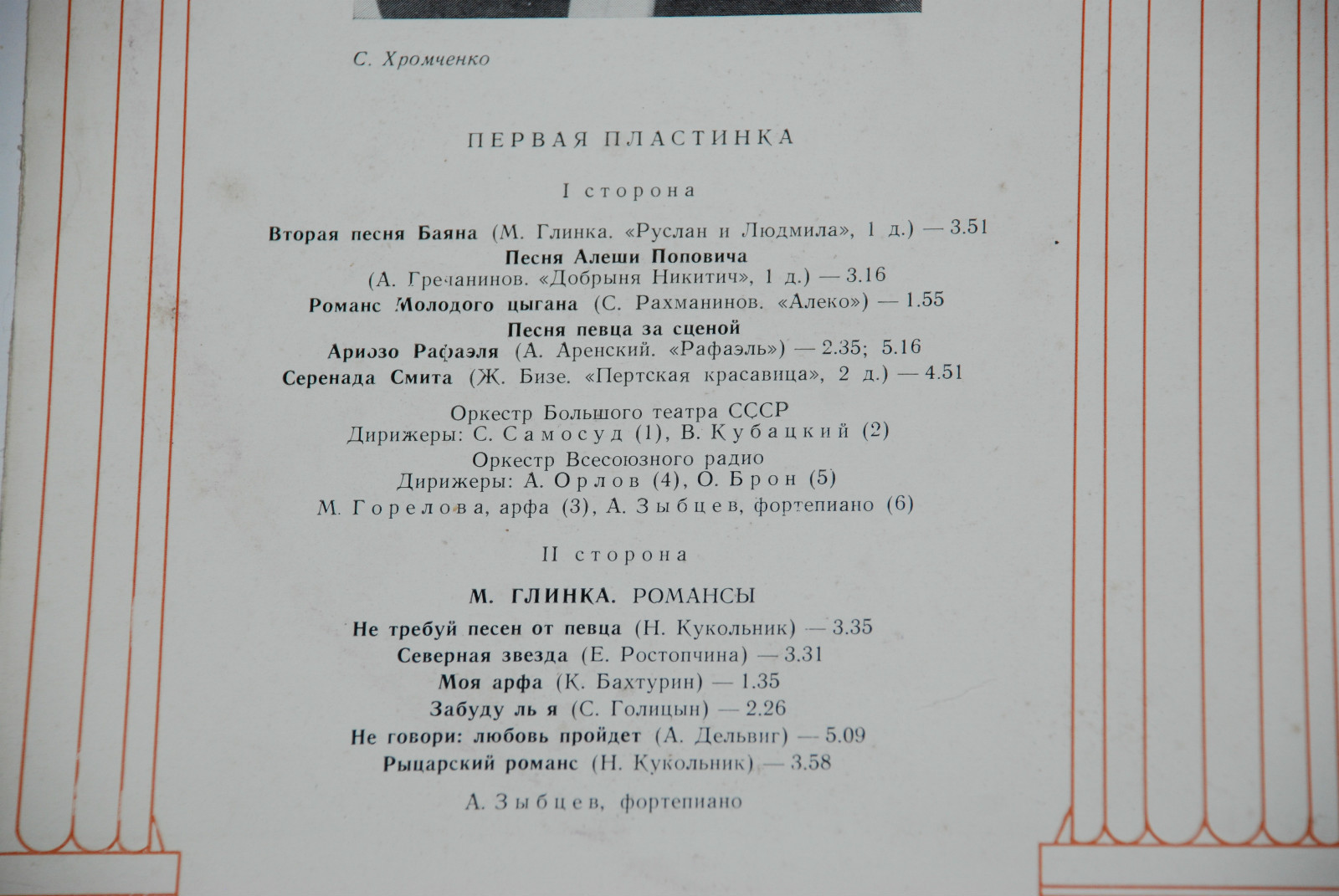 Искусство Соломона ХРОМЧЕНКО