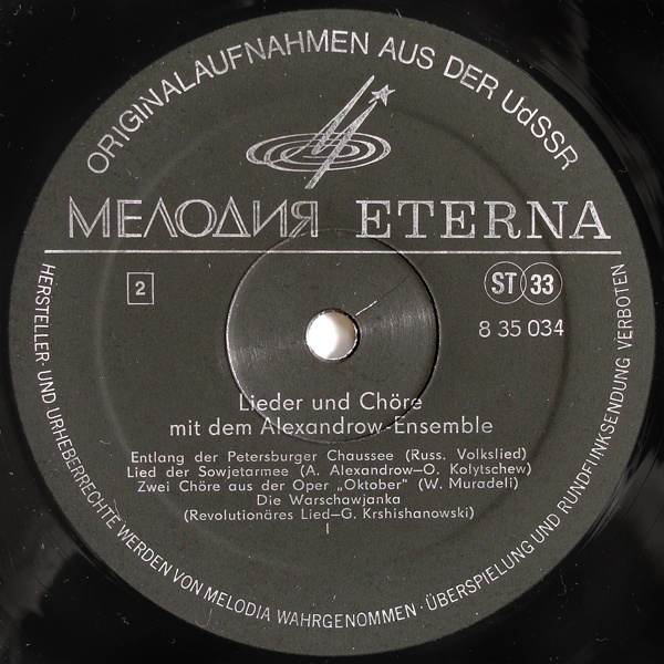 Lieder Und Chöre Mit Dem Alexandrow Ensemble (Краснознаменный ансамбль песни и пляски им. Александрова) [по заказу немецкой фирмы ETERNA, 8 35 034-5]