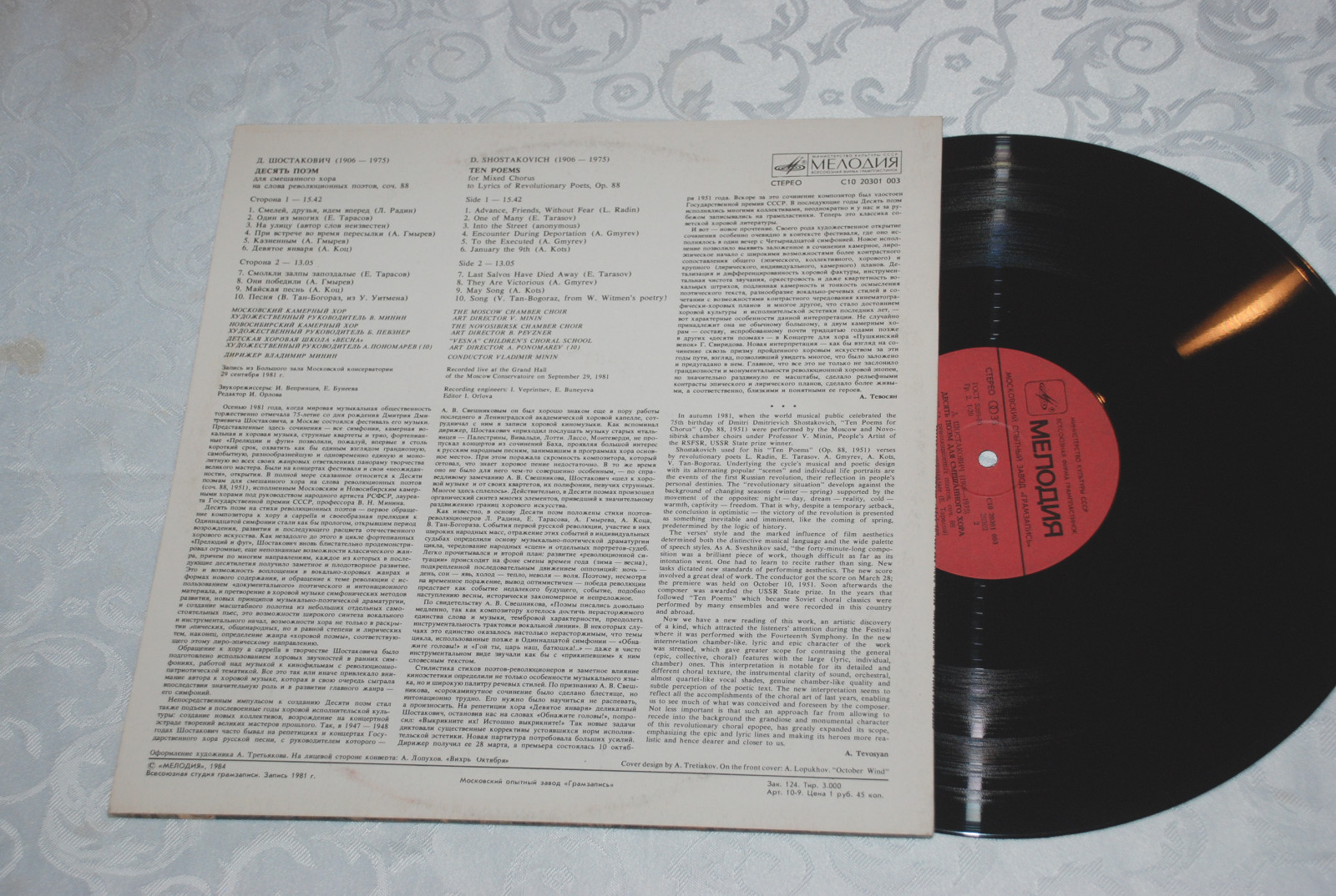 Д. ШОСТАКОВИЧ (1906-1975): Десять поэм для смешанного хора на сл. революционных поэтов, соч. 88: