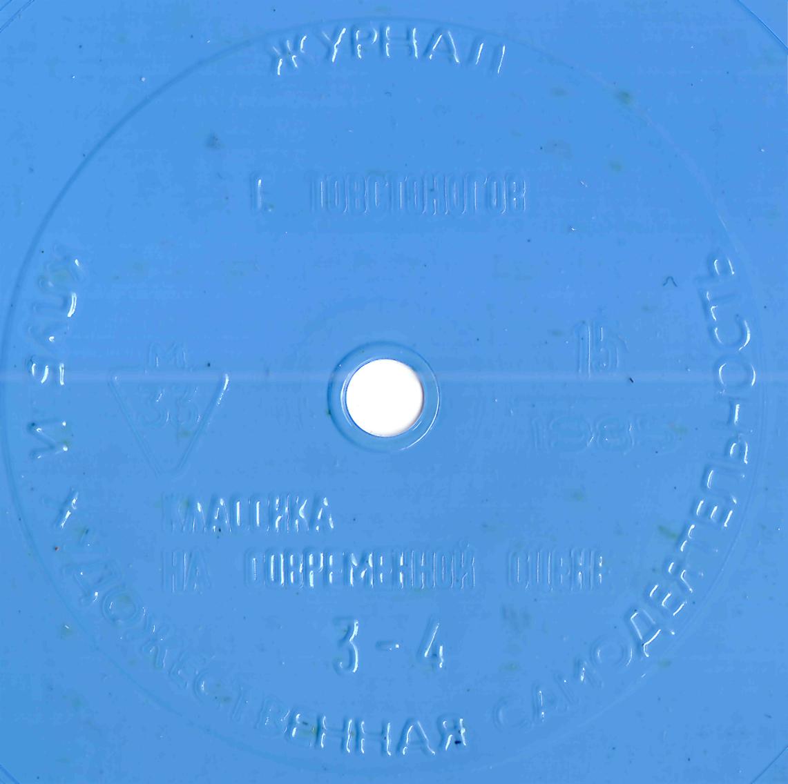 Клуб и художественная самодеятельность 1985 №15