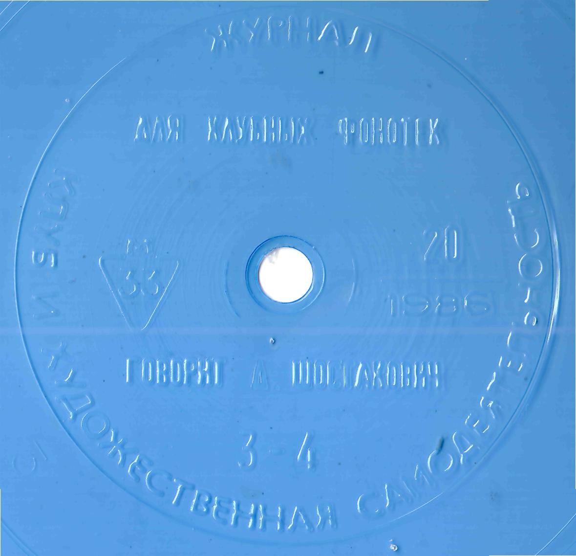 Клуб и художественная самодеятельность 1986 №20