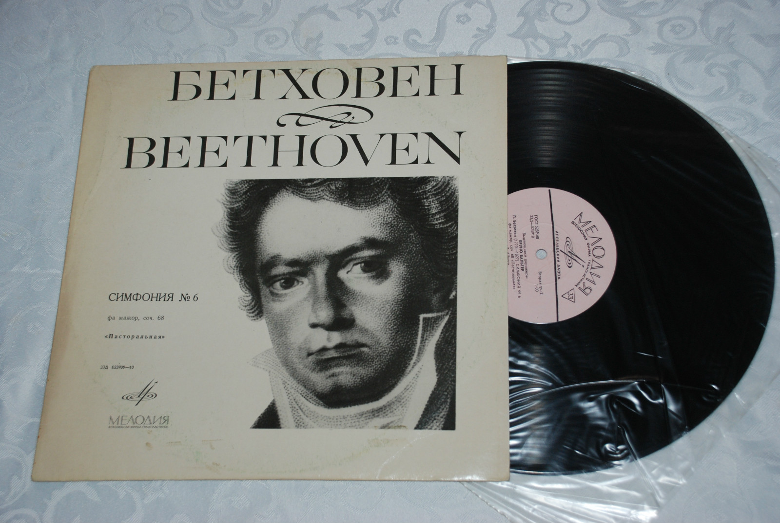 Л. БЕТХОВЕН Симфония № 6 (Бруно Вальтер)