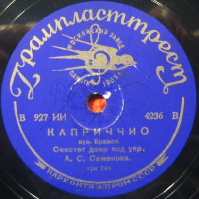 Секстет домр п/у А. Семенова - Музыкальный момент / Каприччио