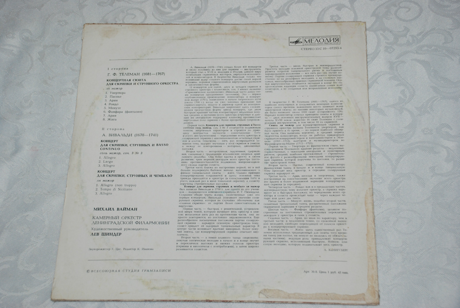 Г. Ф. Телеман, А. Вивальди. Играет Михаил Вайман (скрипка)