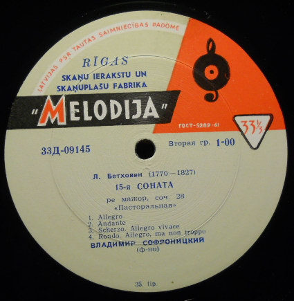 Владимир СОФРОНИЦКИЙ (ф-но)