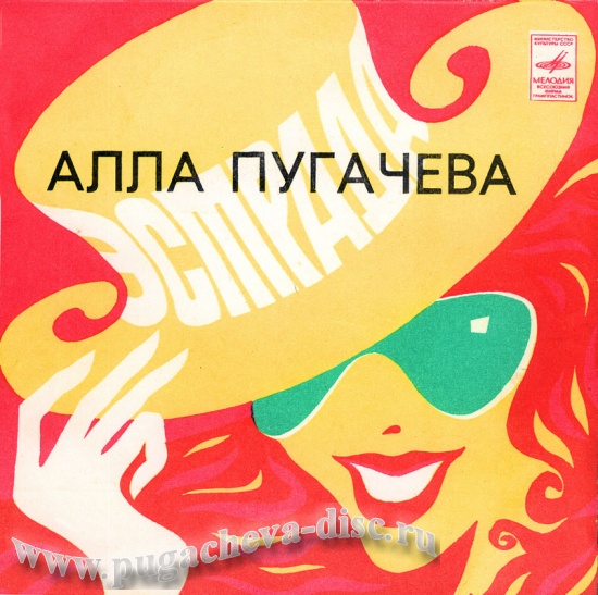 Алла Пугачёва. Миллион роз