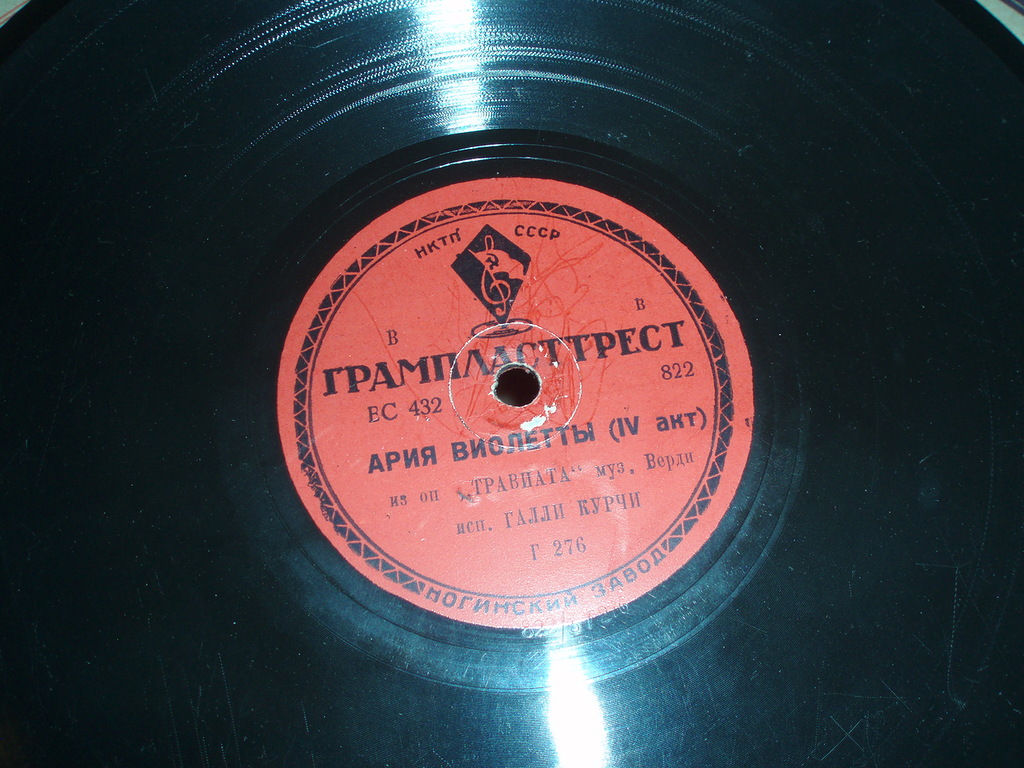 А. Галли-Курчи - Арии Виолетты из оп. «Травиата»