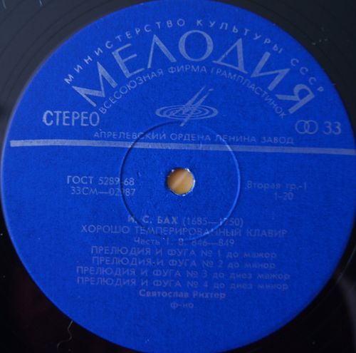 И. С. БАХ (1685—1750): Хорошо темперированный клавир. Часть 1. В. 846–869 (С. Рихтер)