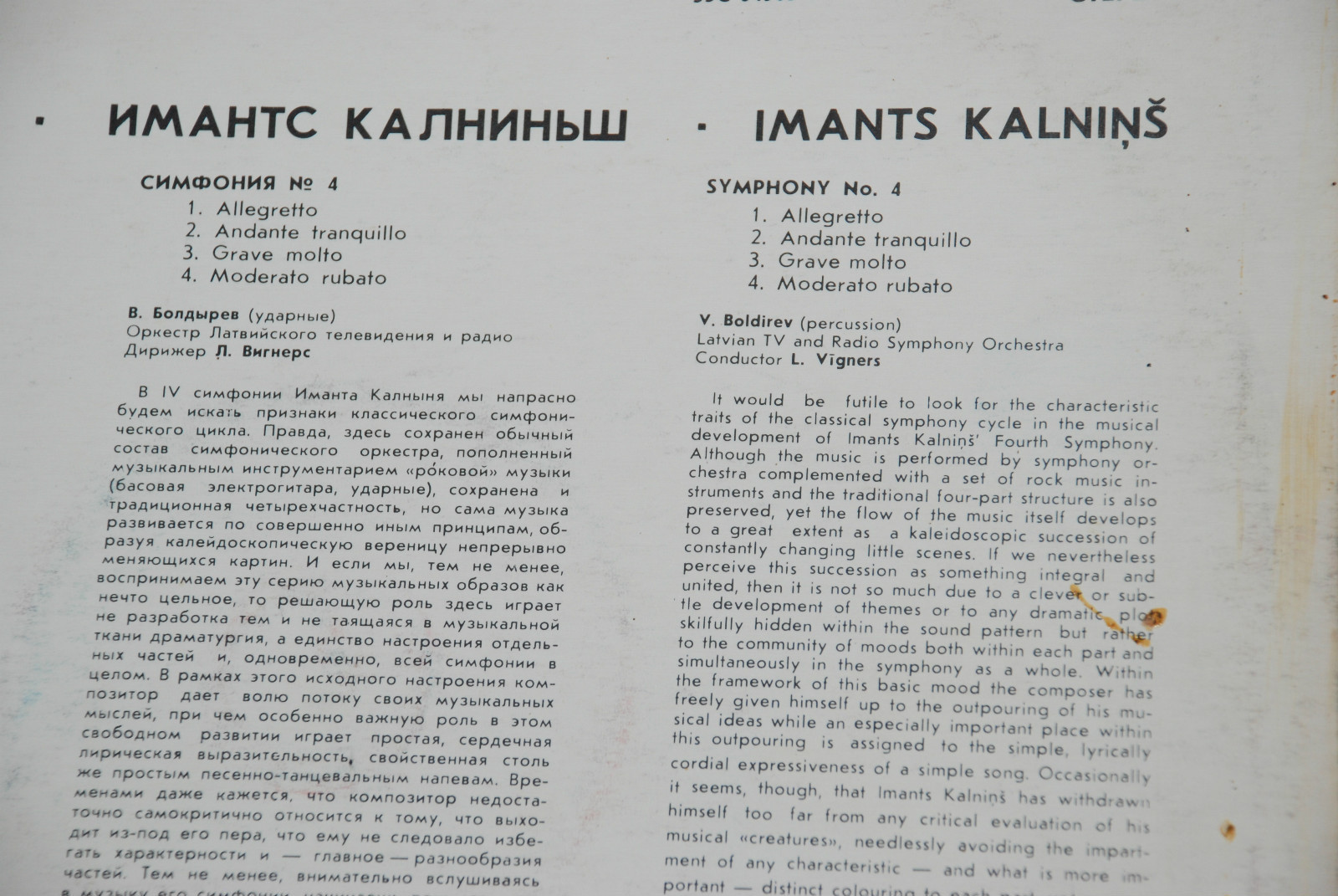 Имантс Калниньш - Симфония № 4