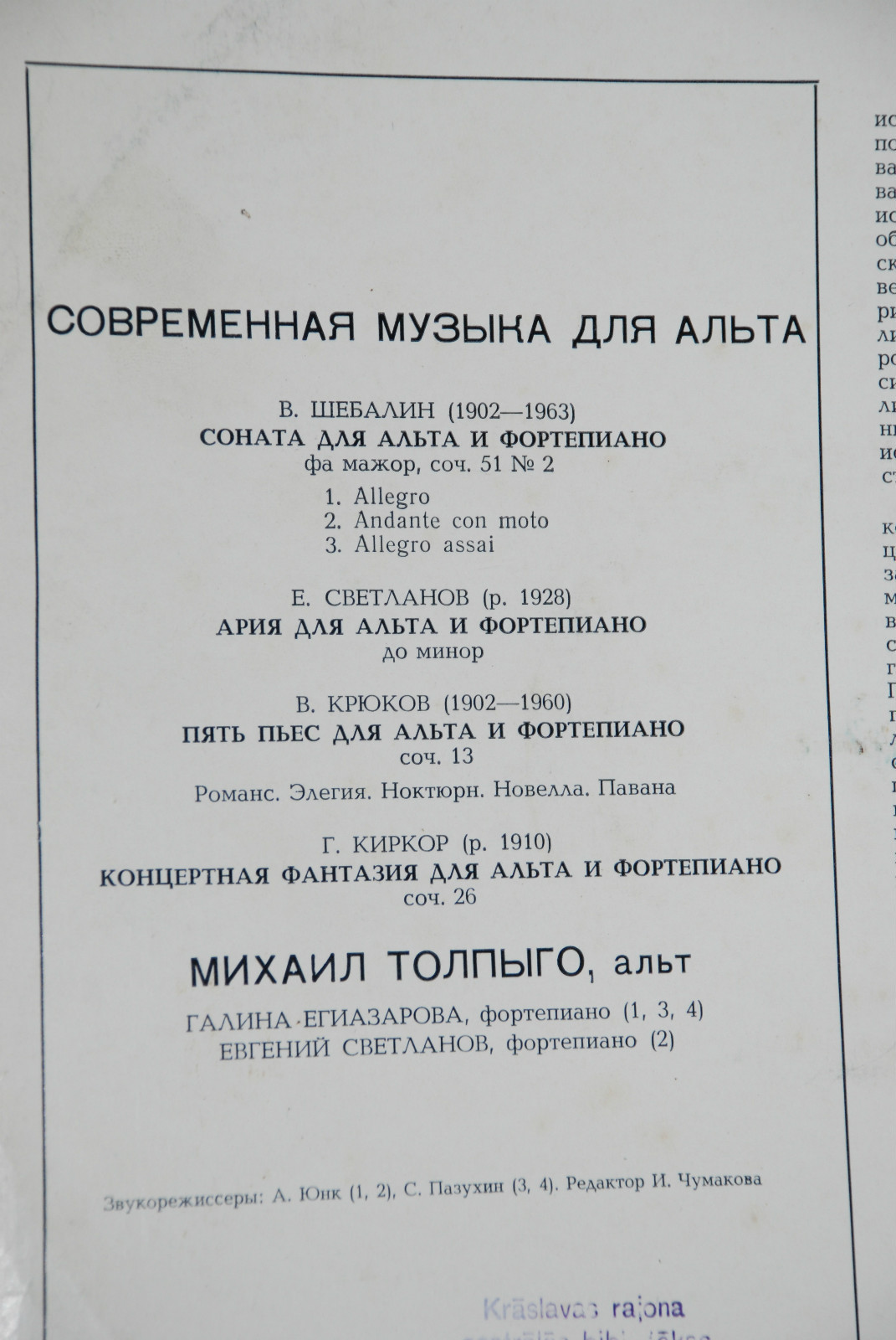 ТОЛПЫГО Михаил (альт)