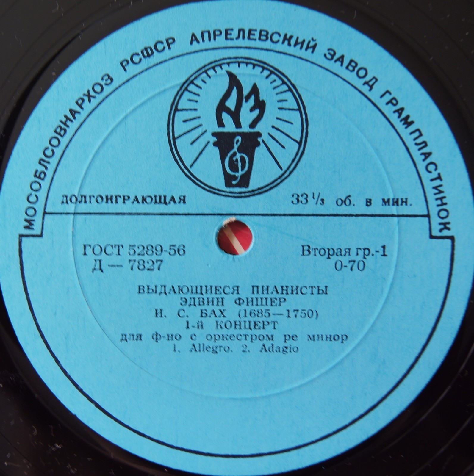 И. С. Бах. Играет Эдвин Фишер (ф-но)