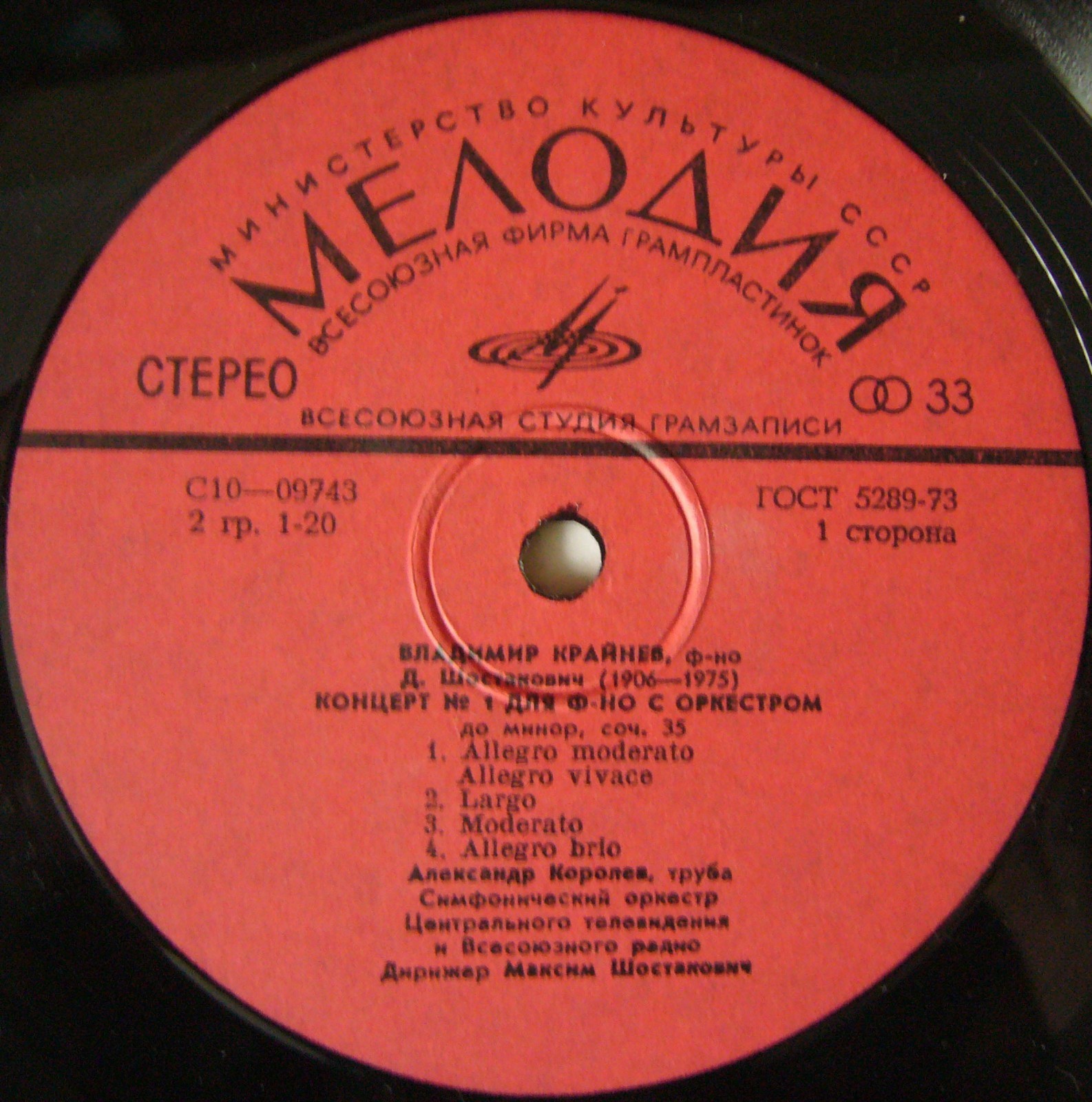 Владимир КРАЙНЕВ (фортепиано)