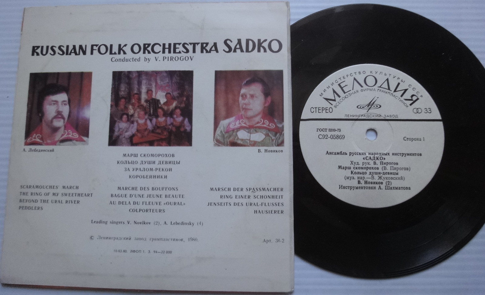 Ансамбль русских народных инструментов "Садко"