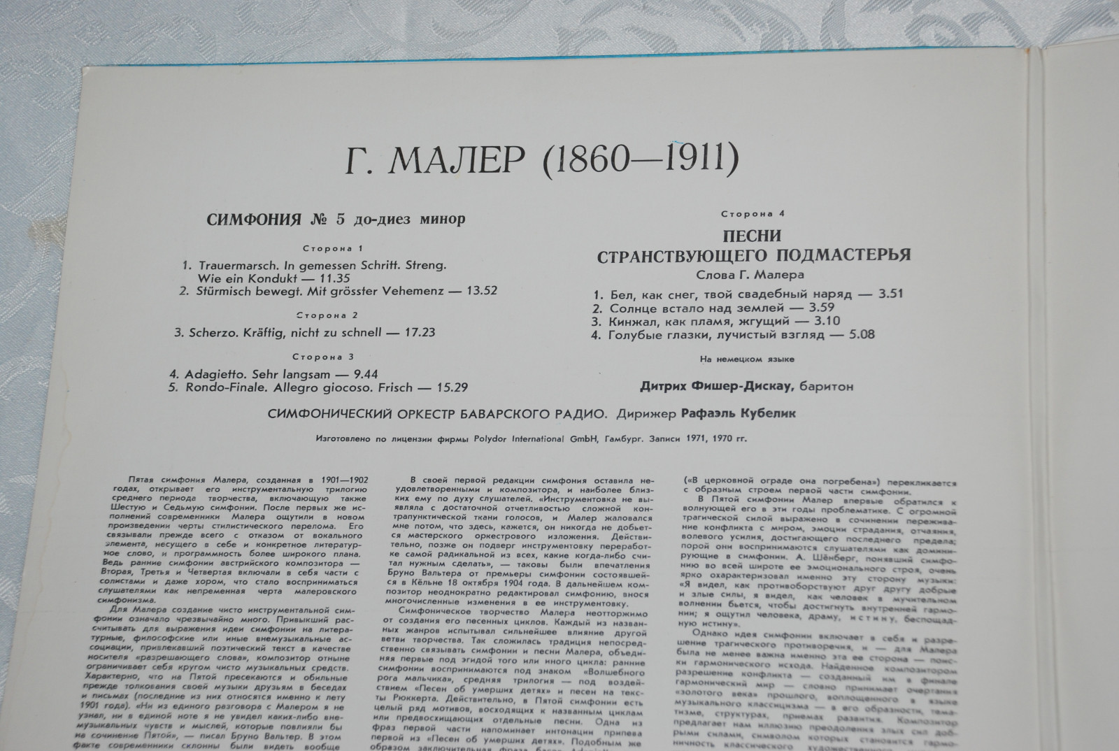 Г. МАЛЕР