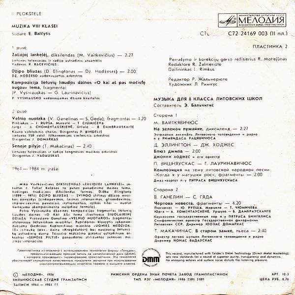 МУЗЫКА ДЛЯ VIII КЛАССА ЛИТОВСКИХ ШКОЛ. Составитель Э. Бальчитис