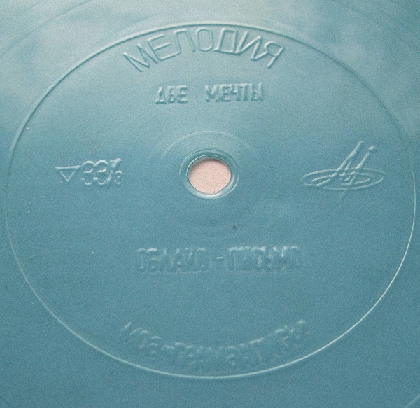 София РОТАРУ. Песни из к/ф «Где ты, любовь?»