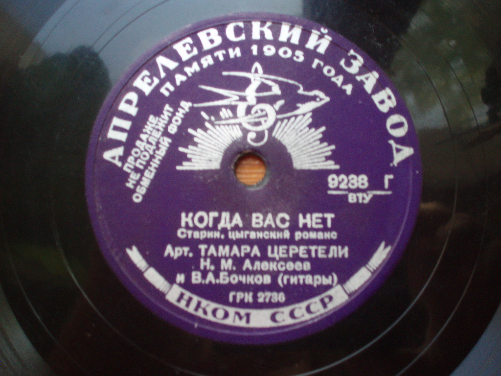 Тамара Церетели - Гитарный перебор / Когда вас нет