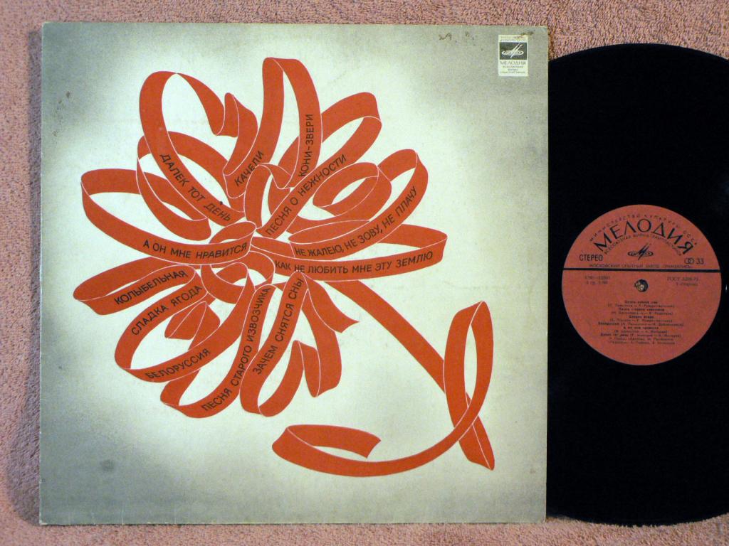 СБОРНИК СОВЕТСКИХ ИСПОЛНИТЕЛЕЙ №6 "Песня о нежности" (Venalainen toivekonsertti 6 "Laulu hellyydestä") [по заказу финской фирмы KANSAN, KK-39]