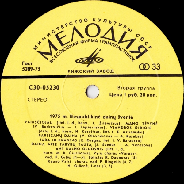 1975 Metų Respublikinė Dainų Šventė / Республиканский праздник песни 1975 года
