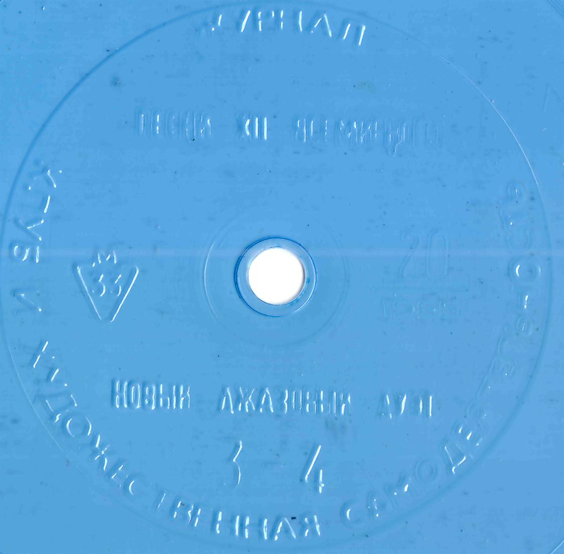 Клуб и художественная самодеятельность 1985 №20
