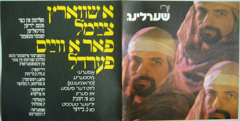 Ю. ШЕРЛИНГ (1945): «Черная уздечка белой кобылице», опера-мистерия (фрагменты)