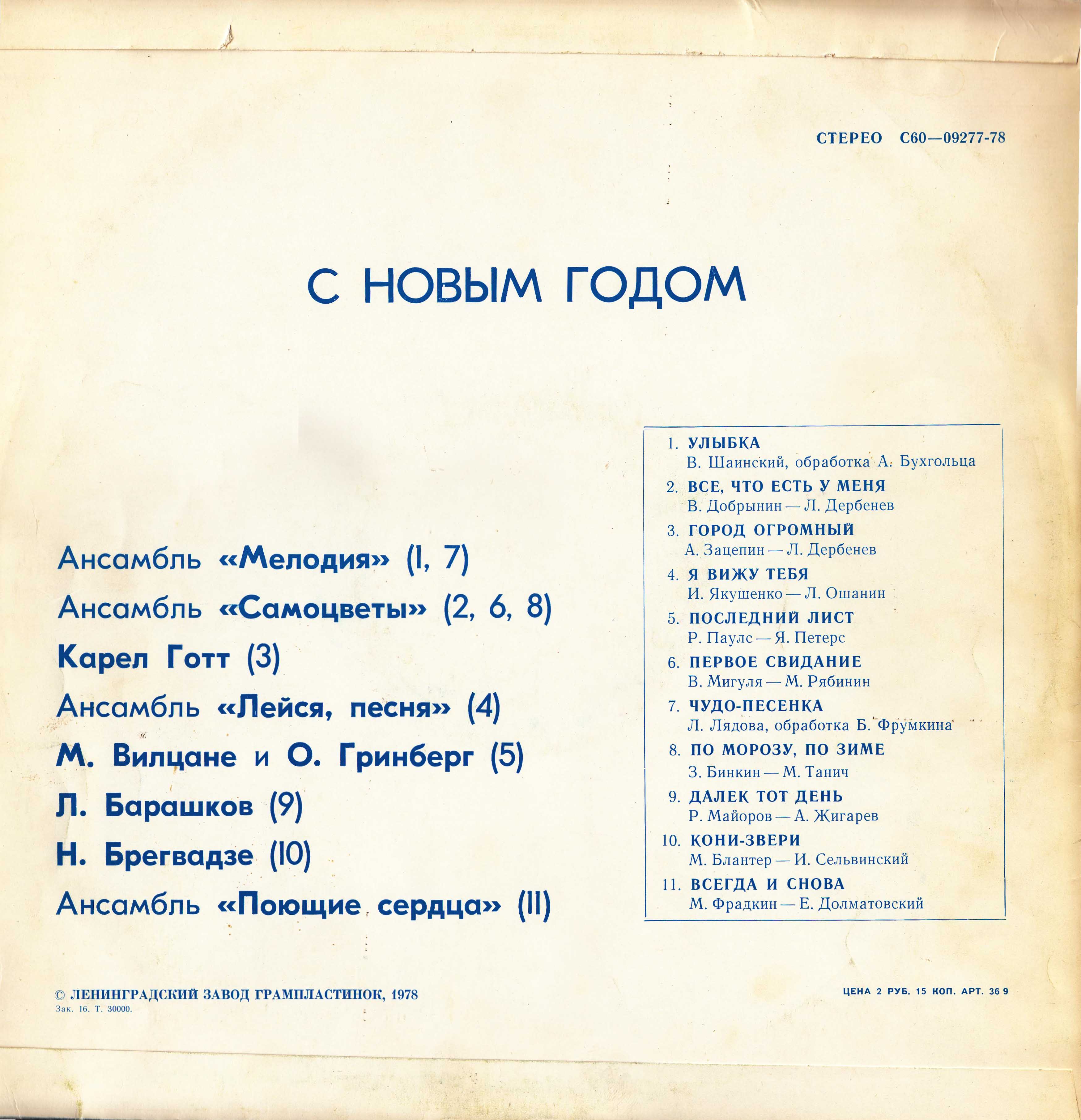 C Новым годом!