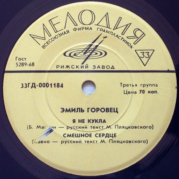 Поет Эмиль Горовец. Моя песня