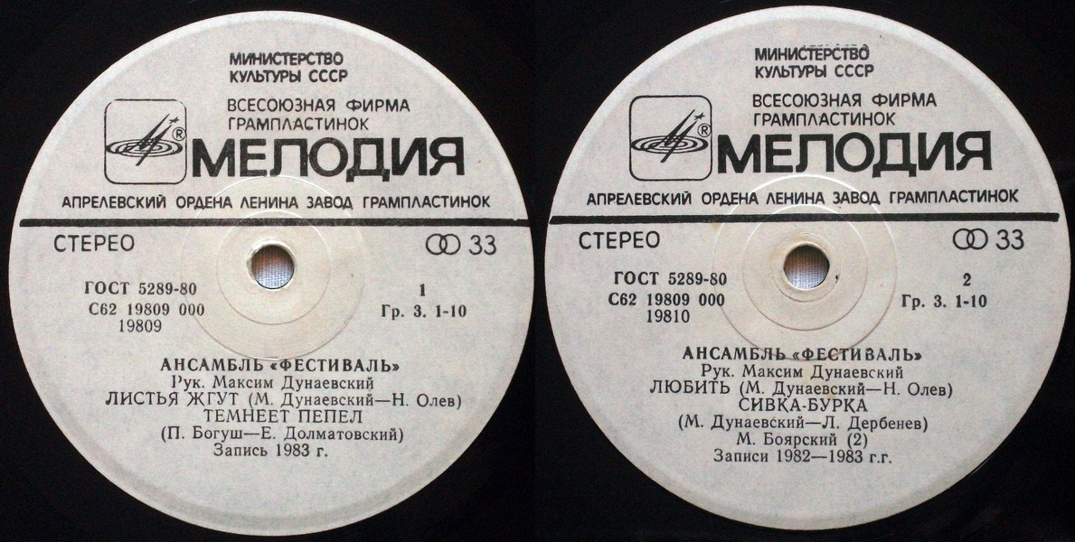 АНСАМБЛЬ «ФЕСТИВАЛЬ», рук. М. Дунаевский