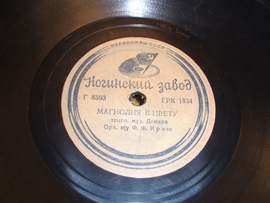 Концертный ансамбль п/у Ф. Криша — Дядя танцует румбу (Танец) / Магнолия в цвету