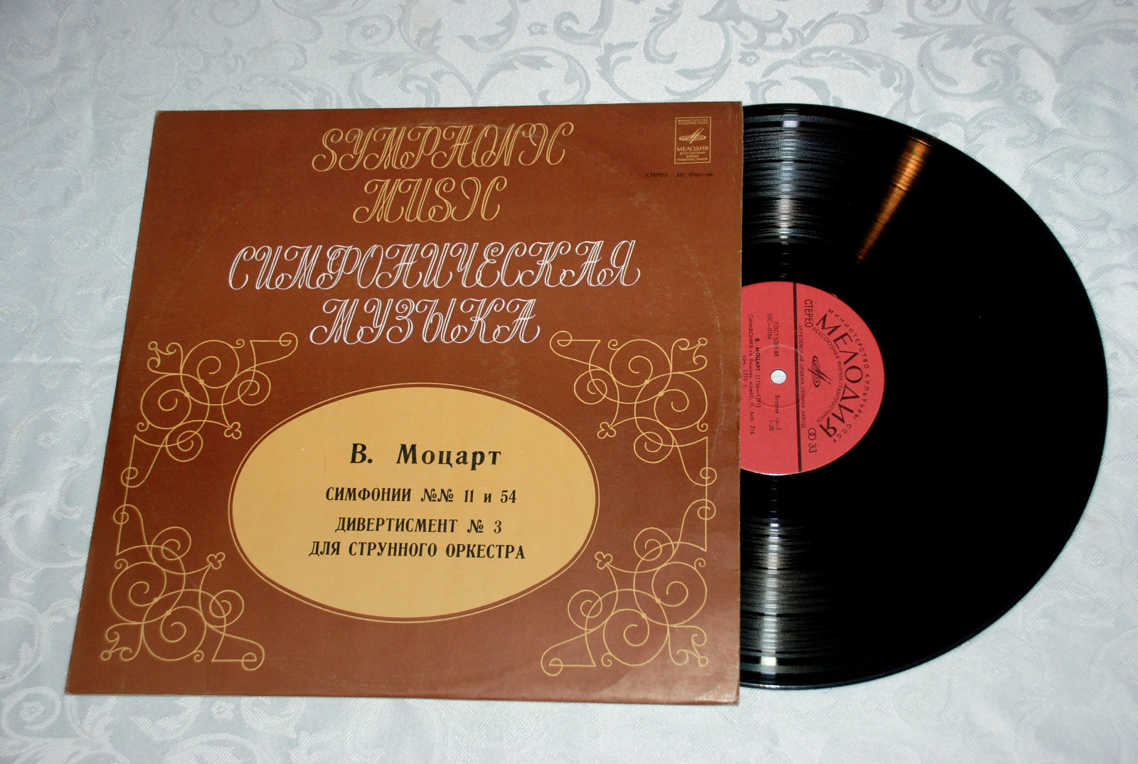 В. А. Моцарт: Симфонии № 11, № 54, Дивертисмент № 3 (Р. Баршай)