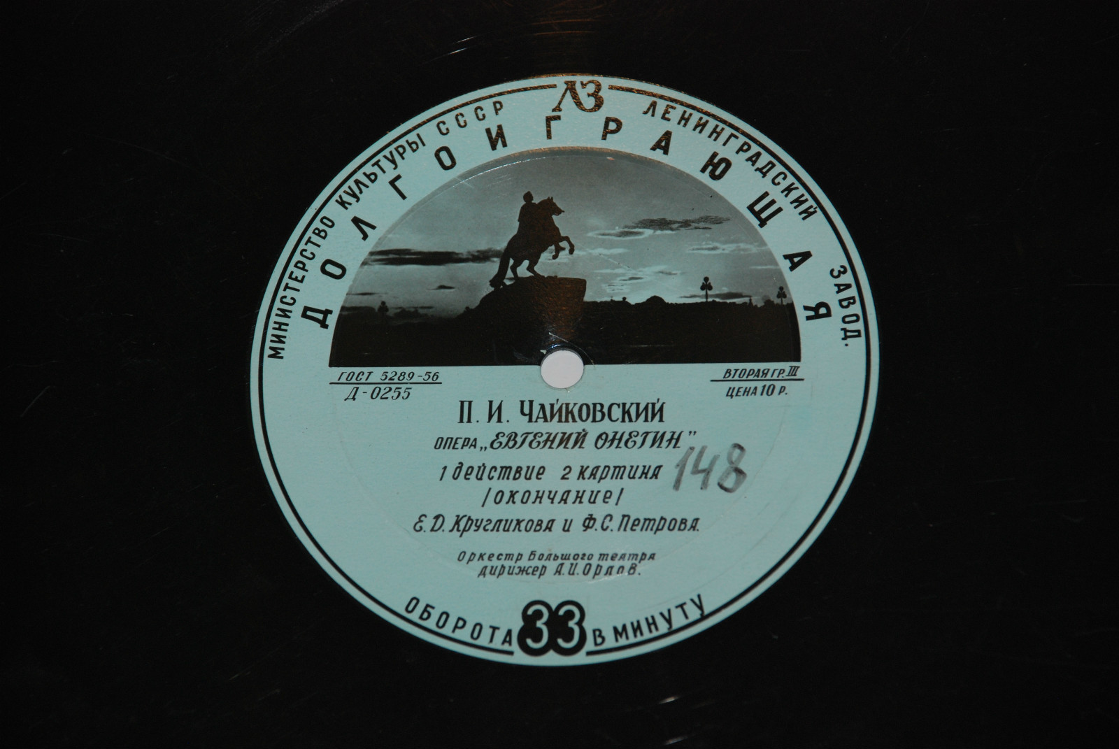 П. ЧАЙКОВСКИЙ (1840–1893): «Евгений Онегин», опера в 3 д.