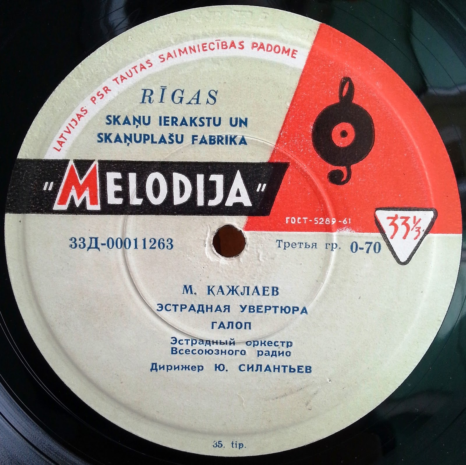 М. КАЖЛАЕВ (1931)