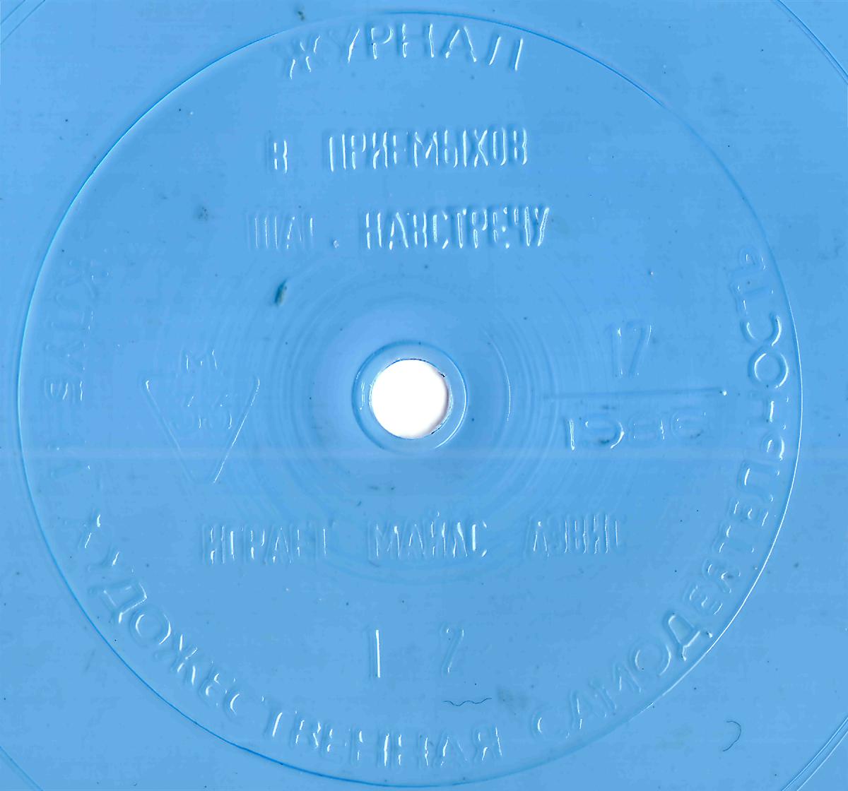 Клуб и художественная самодеятельность 1986 №17