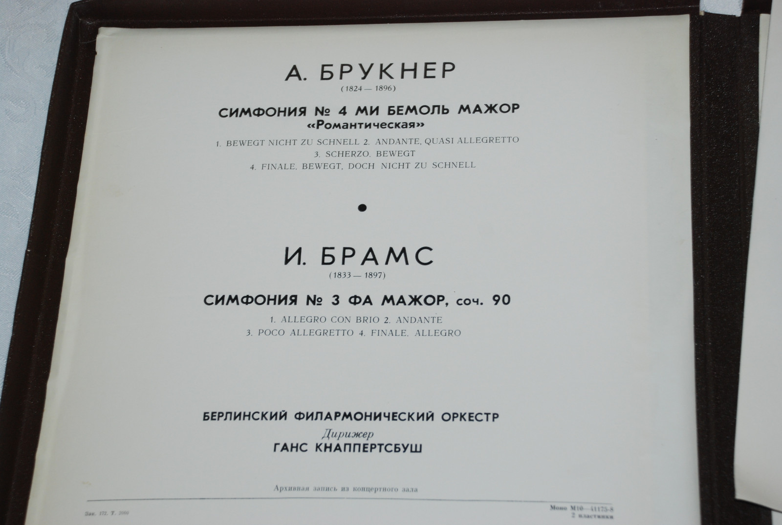 А. БРУКНЕР Симфония №4 / И. БРАМС Симфония №3  - Берлинский филарм. оркестр, дир. Г. Кнаппертсбуш