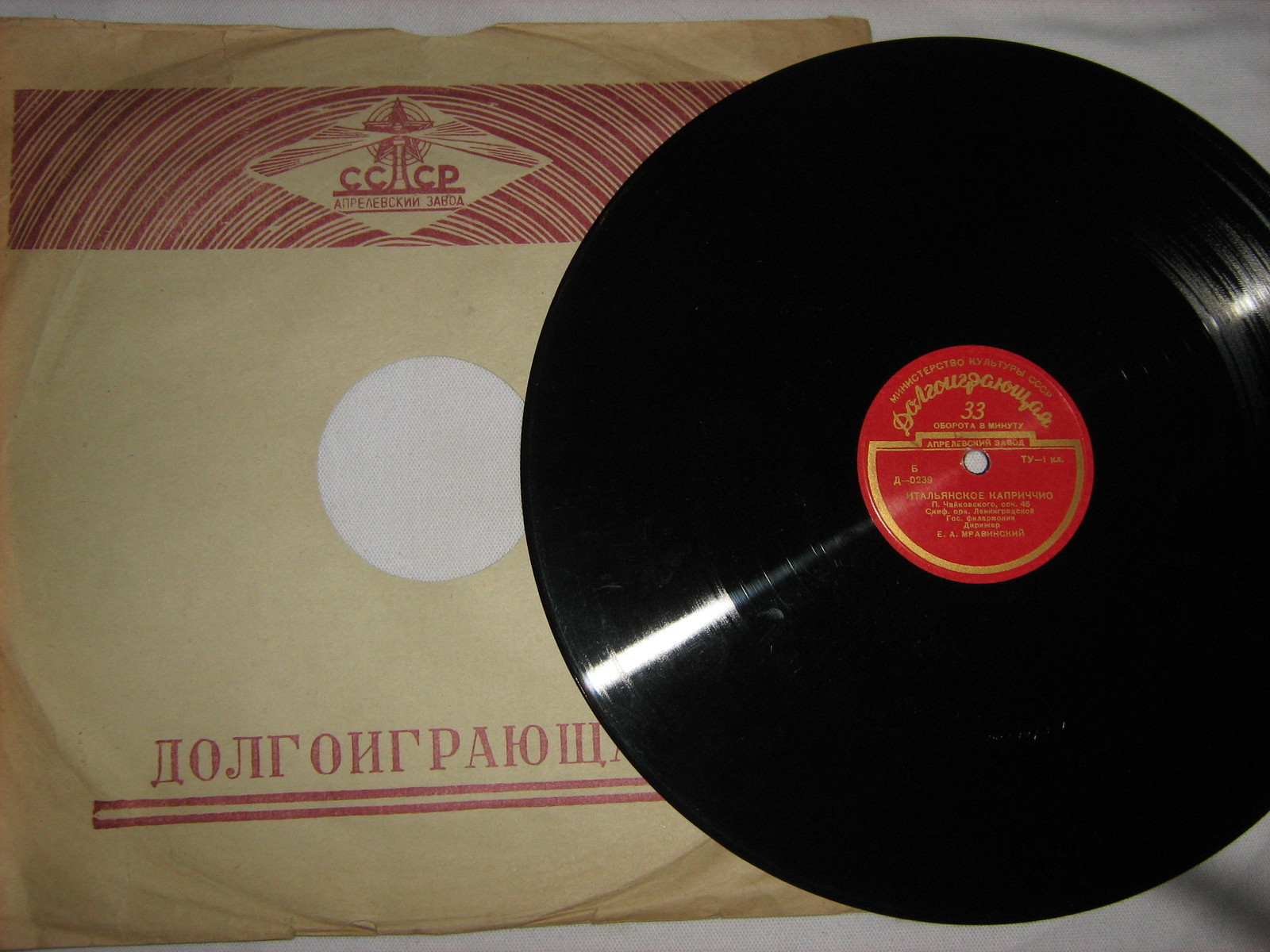 П. ЧАЙКОВСКИЙ (1840–1893): Итальянское каприччио / Ромео и Джульетта