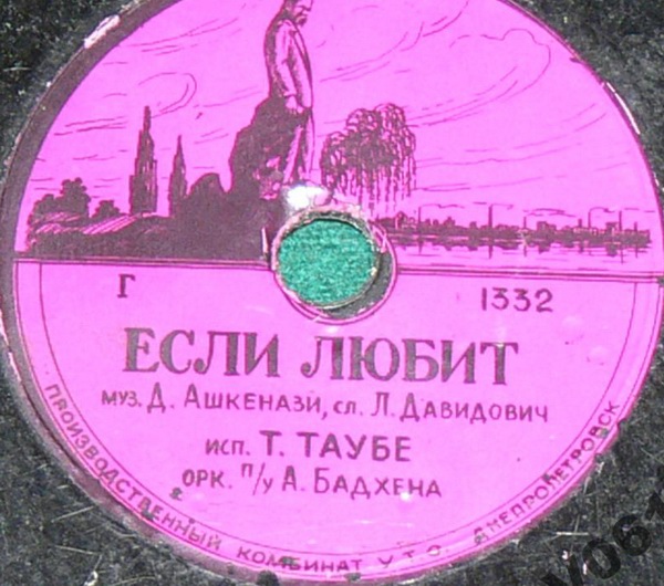 Если любит / Чайка