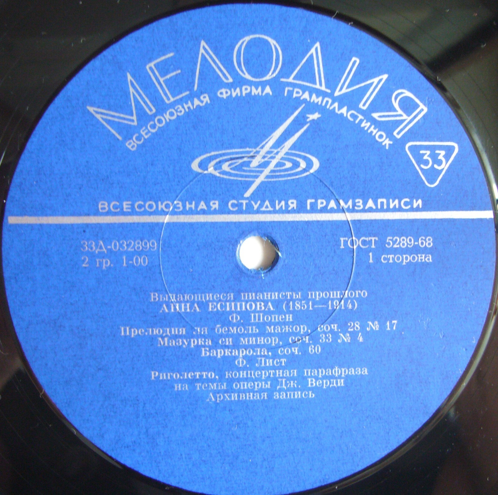 Анна ЕСИПОВА (1851-1914), ф-но