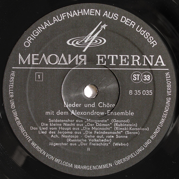 Lieder Und Chöre Mit Dem Alexandrow Ensemble (Краснознаменный ансамбль песни и пляски им. Александрова) [по заказу немецкой фирмы ETERNA, 8 35 034-5]