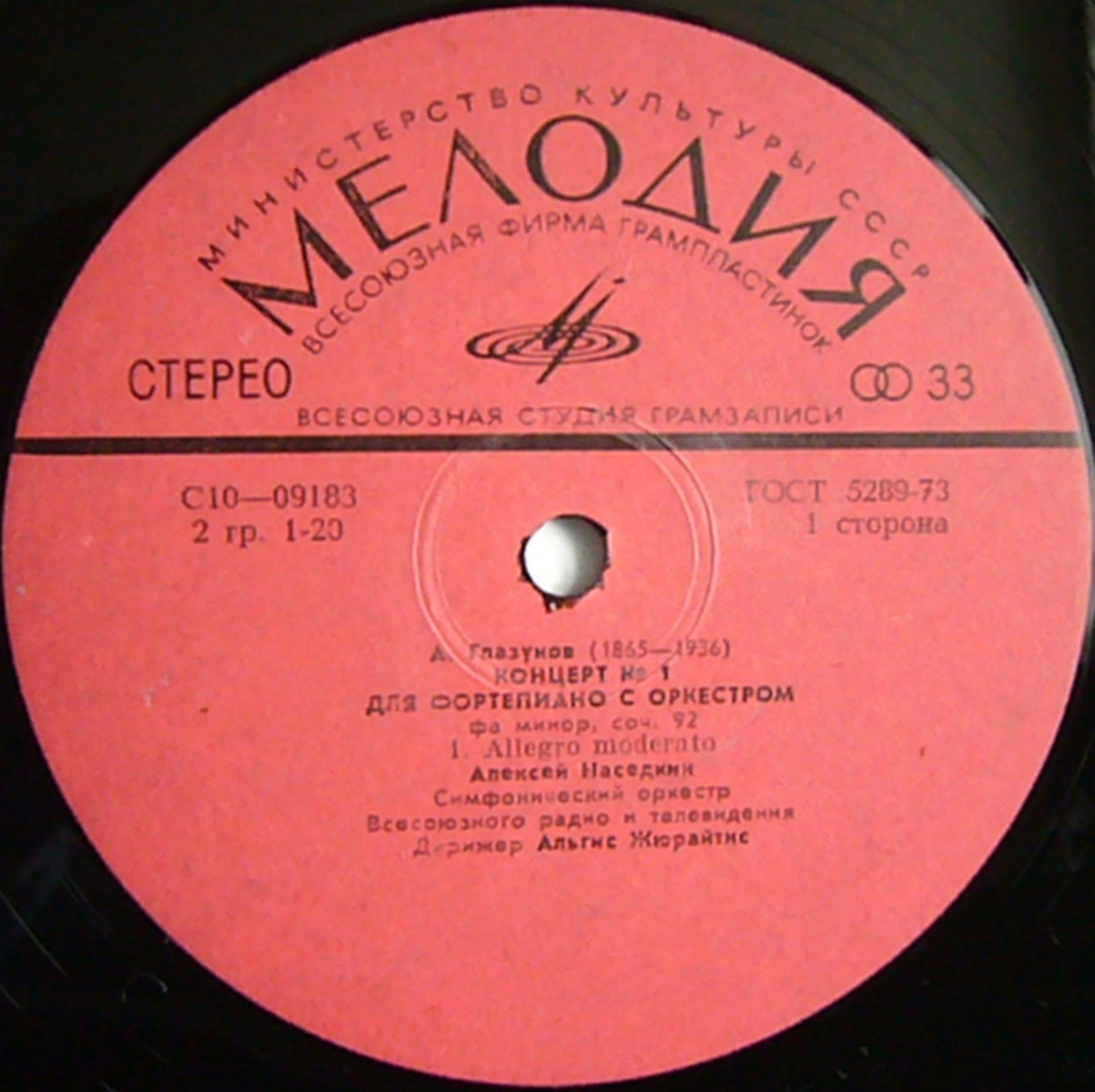 А. Глазунов: Концерт № 1 для ф-но с оркестром (А. Наседкин)