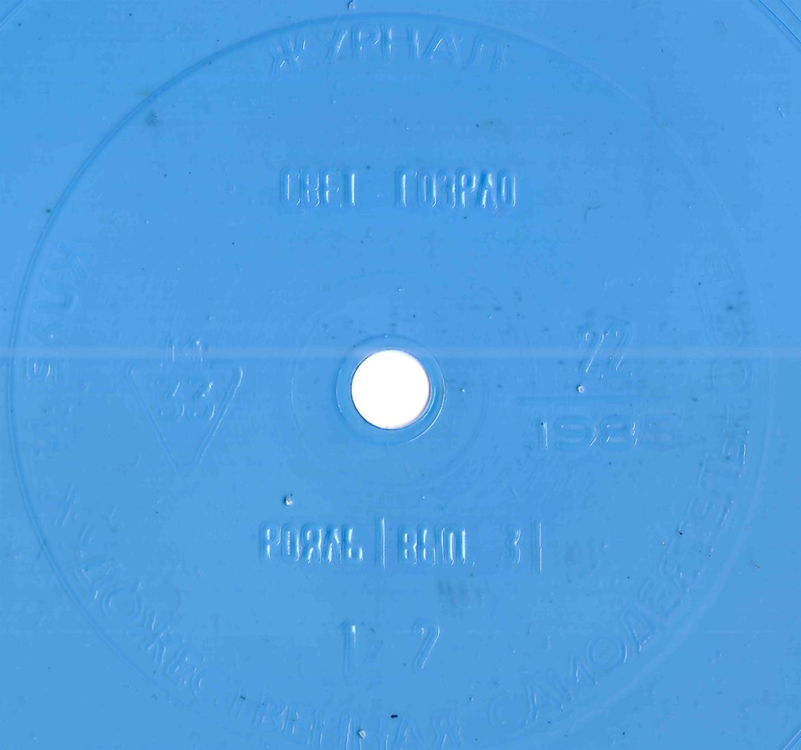 Клуб и художественная самодеятельность 1985 №22